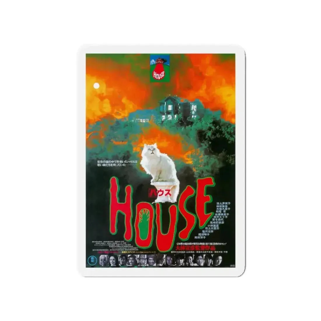 HAUSU 1977 Movie Poster - Refrigerator Magnet - The Sticker Space
