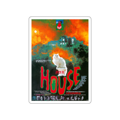 HAUSU 1977 Movie Poster STICKER Vinyl Die-Cut Decal-2 Inch-The Sticker Space