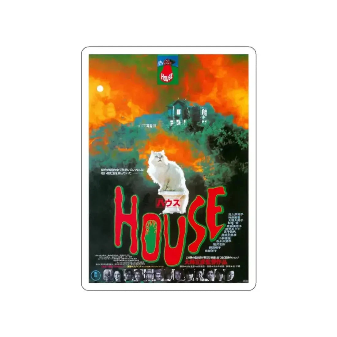 HAUSU 1977 Movie Poster STICKER Vinyl Die-Cut Decal - The Sticker Space