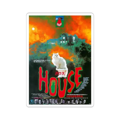 HAUSU 1977 Movie Poster - STICKER Vinyl Kiss-Cut Decal 4 Inch White - The Sticker Space