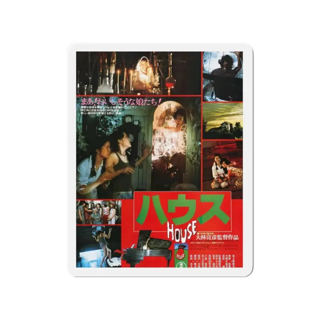 HAUSU (ASIAN) 1977 Movie Poster - Refrigerator Magnet 2 Inch - The Sticker Space