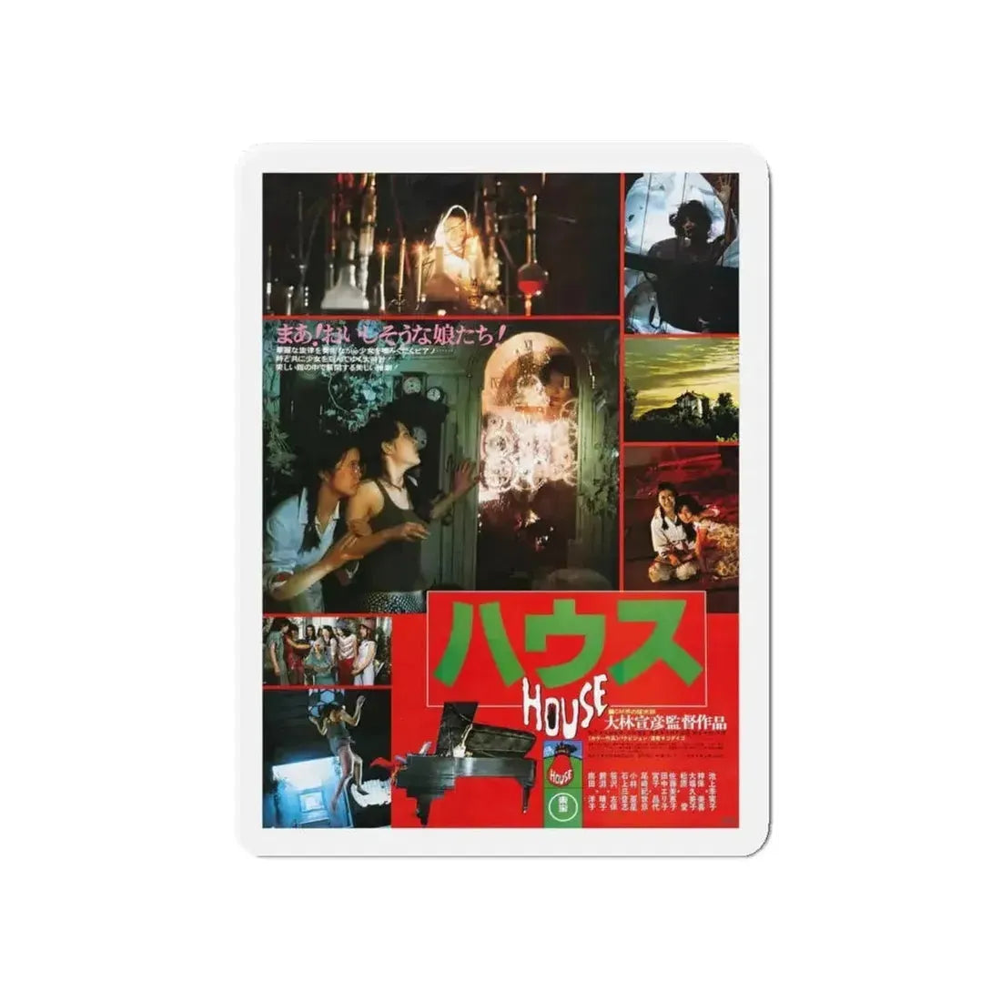 HAUSU (ASIAN) 1977 Movie Poster - Refrigerator Magnet - The Sticker Space