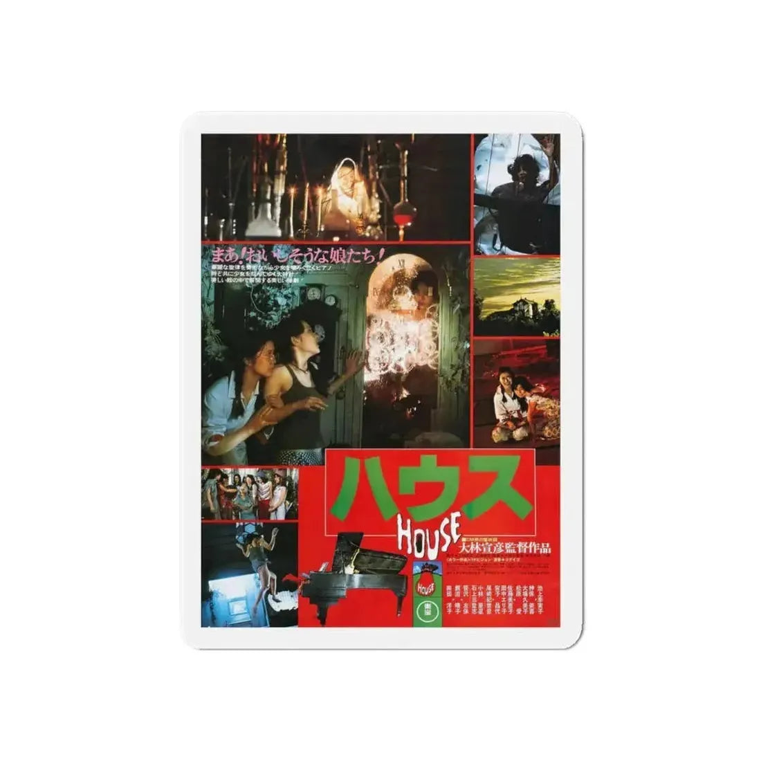 HAUSU (ASIAN) 1977 Movie Poster - Refrigerator Magnet - The Sticker Space