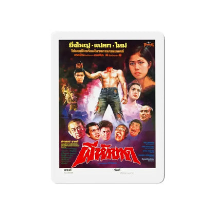 HEADLESS GHOST 1959 Movie Poster - Refrigerator Magnet 5 Inch - The Sticker Space