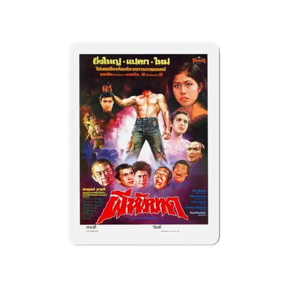 HEADLESS GHOST 1959 Movie Poster - Refrigerator Magnet - The Sticker Space