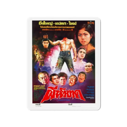 HEADLESS GHOST 1959 Movie Poster - Refrigerator Magnet - The Sticker Space