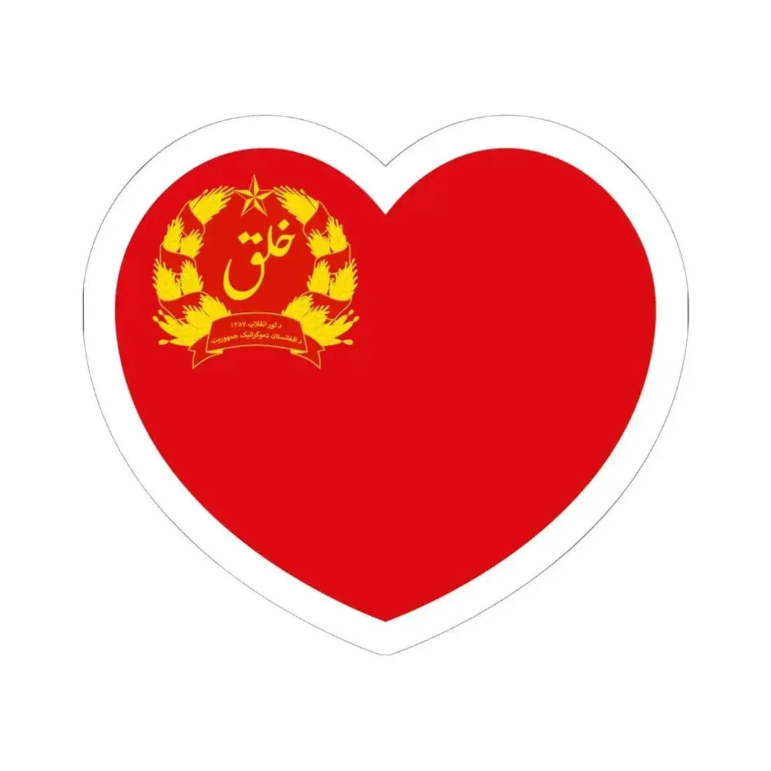 Heart Flag of Afghanistan 1978-1980 - STICKER Vinyl Kiss-Cut Decal 6 Inch White - The Sticker Space