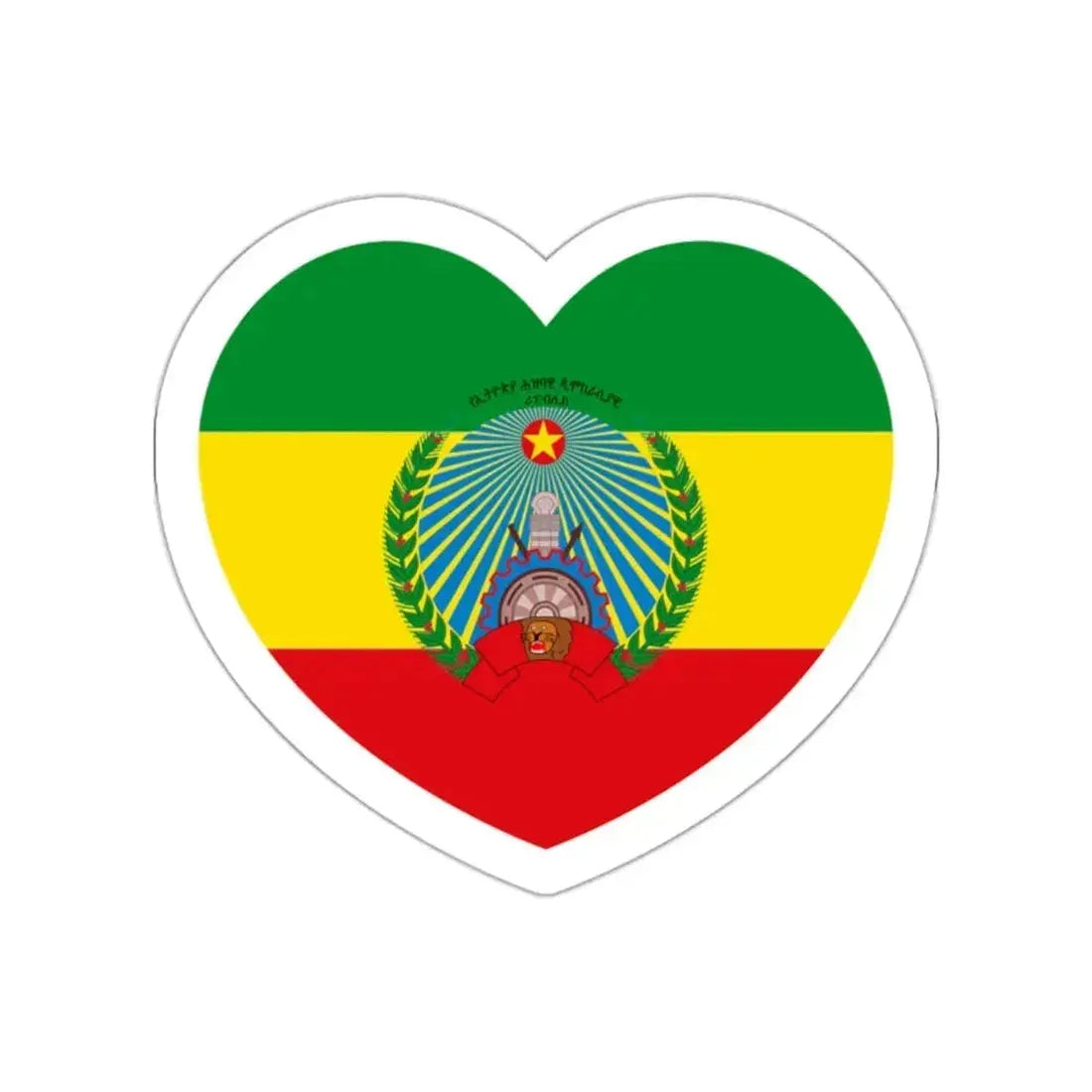 Heart Flag of Ethiopia 1987-1991 - STICKER Vinyl Die-Cut Decal White Die-Cut 2 Inch - The Sticker Space