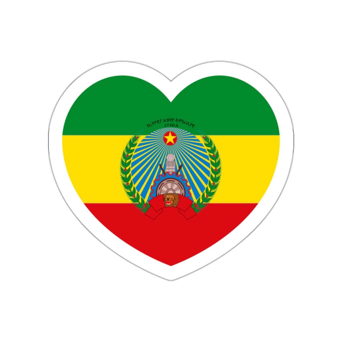 Heart Flag of Ethiopia 1987-1991 - STICKER Vinyl Die-Cut Decal-White-The Sticker Space