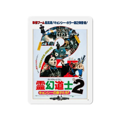 HELLO DRACULA 2 1987 Movie Poster - Refrigerator Magnet 3 Inch - The Sticker Space