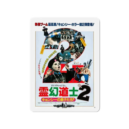 HELLO DRACULA 2 1987 Movie Poster - Refrigerator Magnet - The Sticker Space