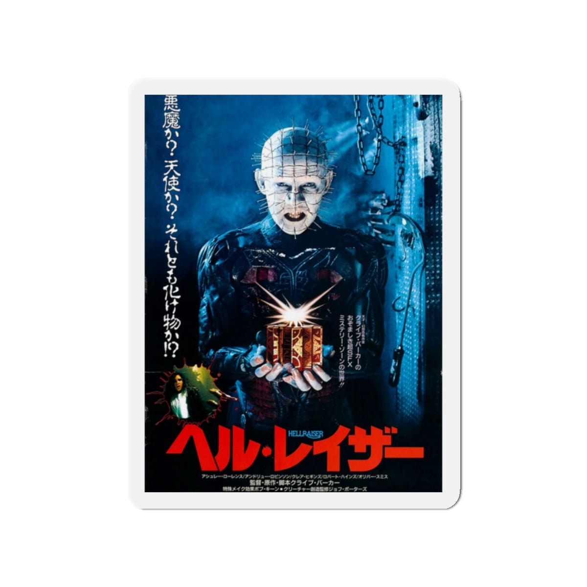 HELLRAISER (ASIAN) 1987 Movie Poster - Die-Cut Magnet-2" x 2"-The Sticker Space