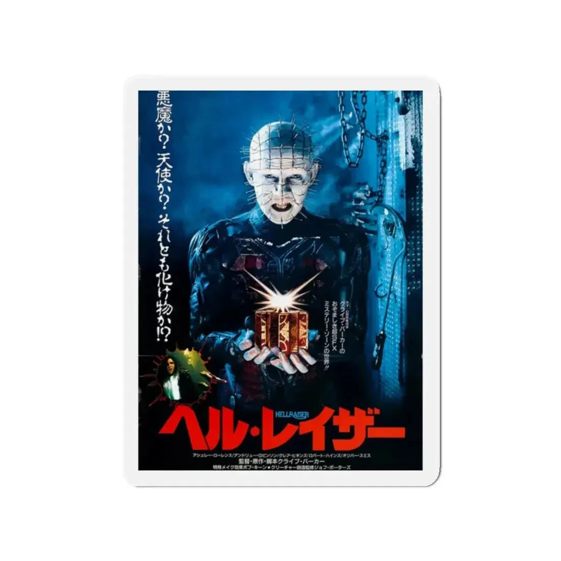 HELLRAISER (ASIAN) 1987 Movie Poster - Refrigerator Magnet 2 Inch - The Sticker Space