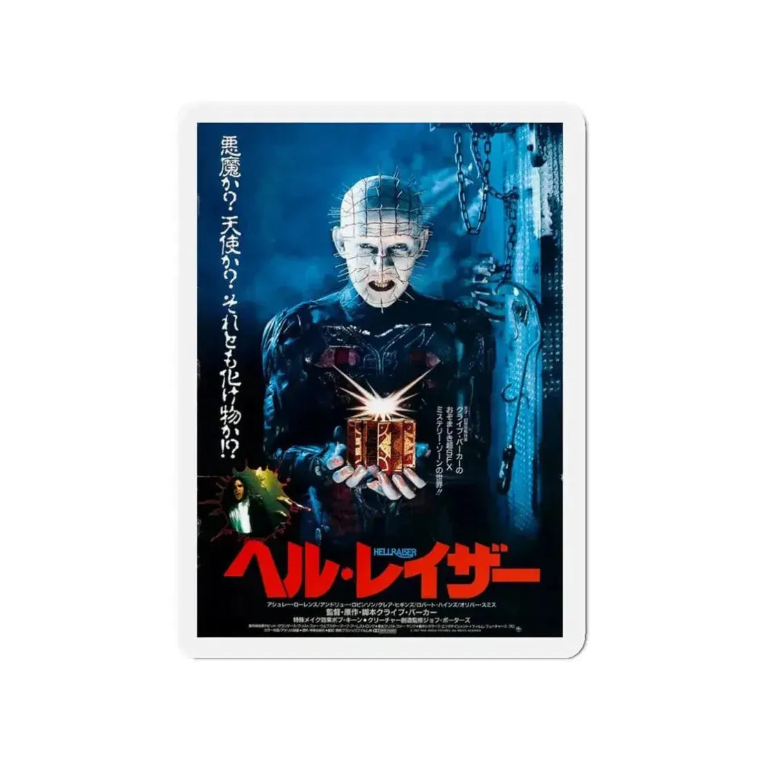 HELLRAISER (ASIAN) 1987 Movie Poster - Refrigerator Magnet - The Sticker Space