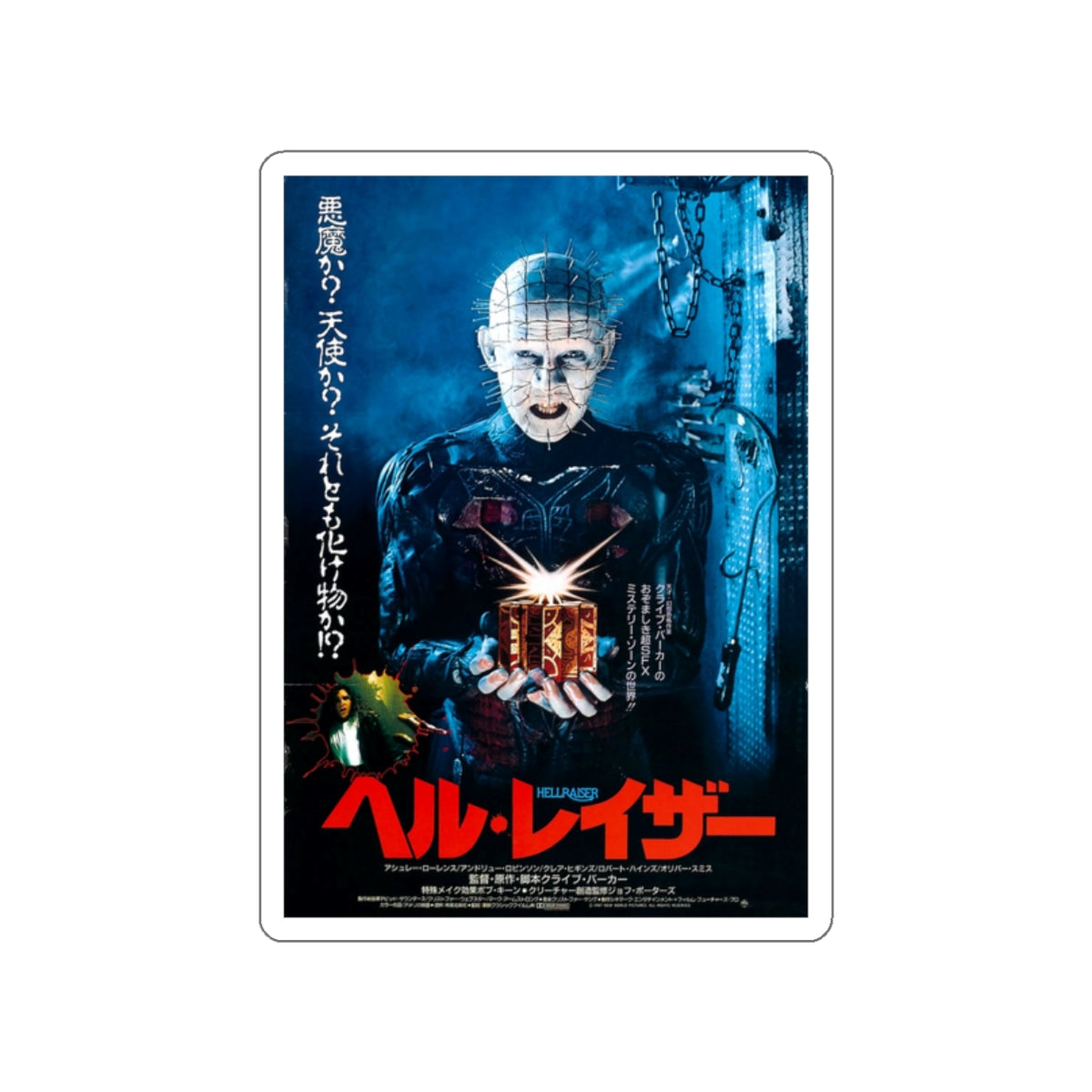 HELLRAISER (ASIAN) 1987 Movie Poster STICKER Vinyl Die-Cut Decal-2 Inch-The Sticker Space