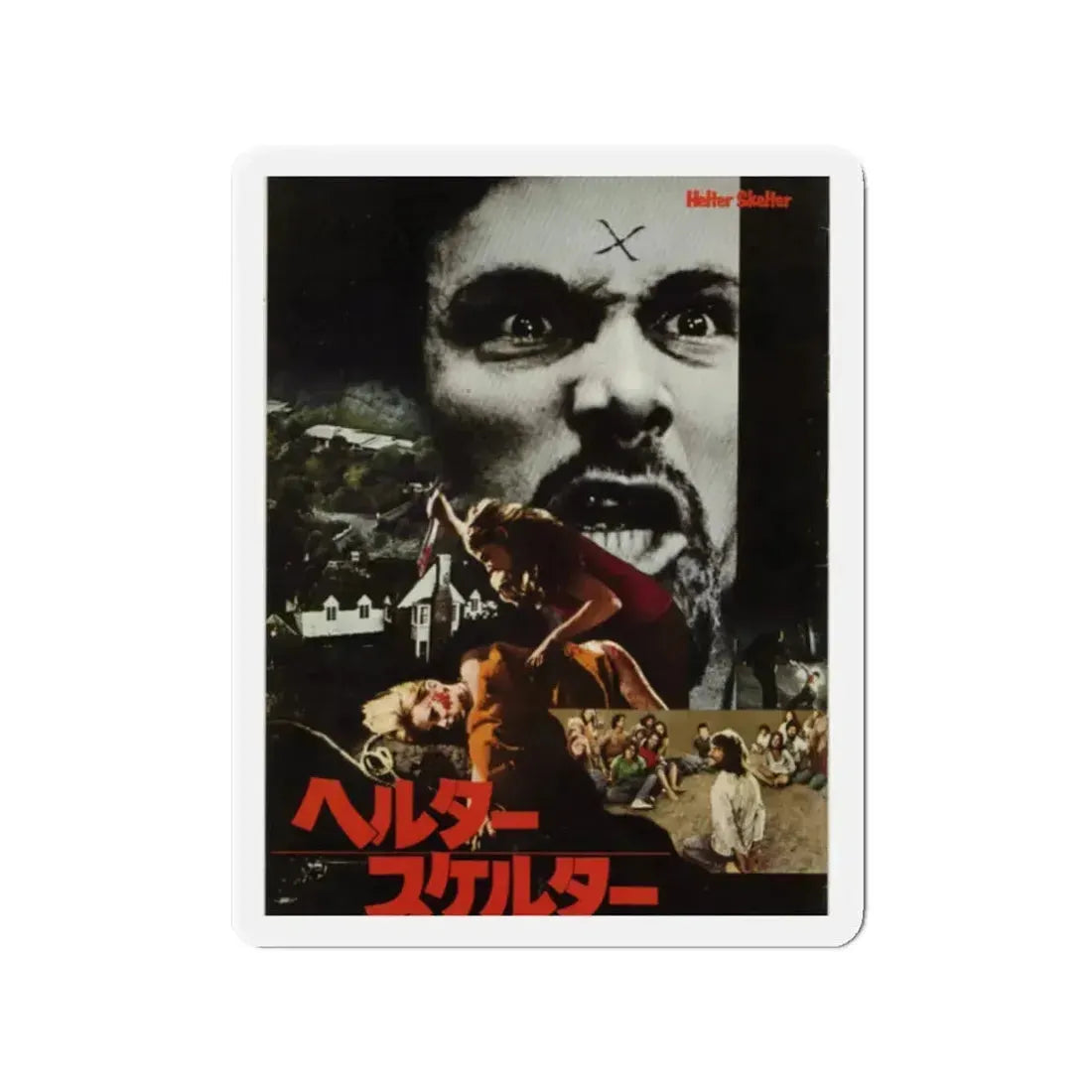 HELTER SKELTER 1976 Movie Poster - Refrigerator Magnet 2 Inch - The Sticker Space