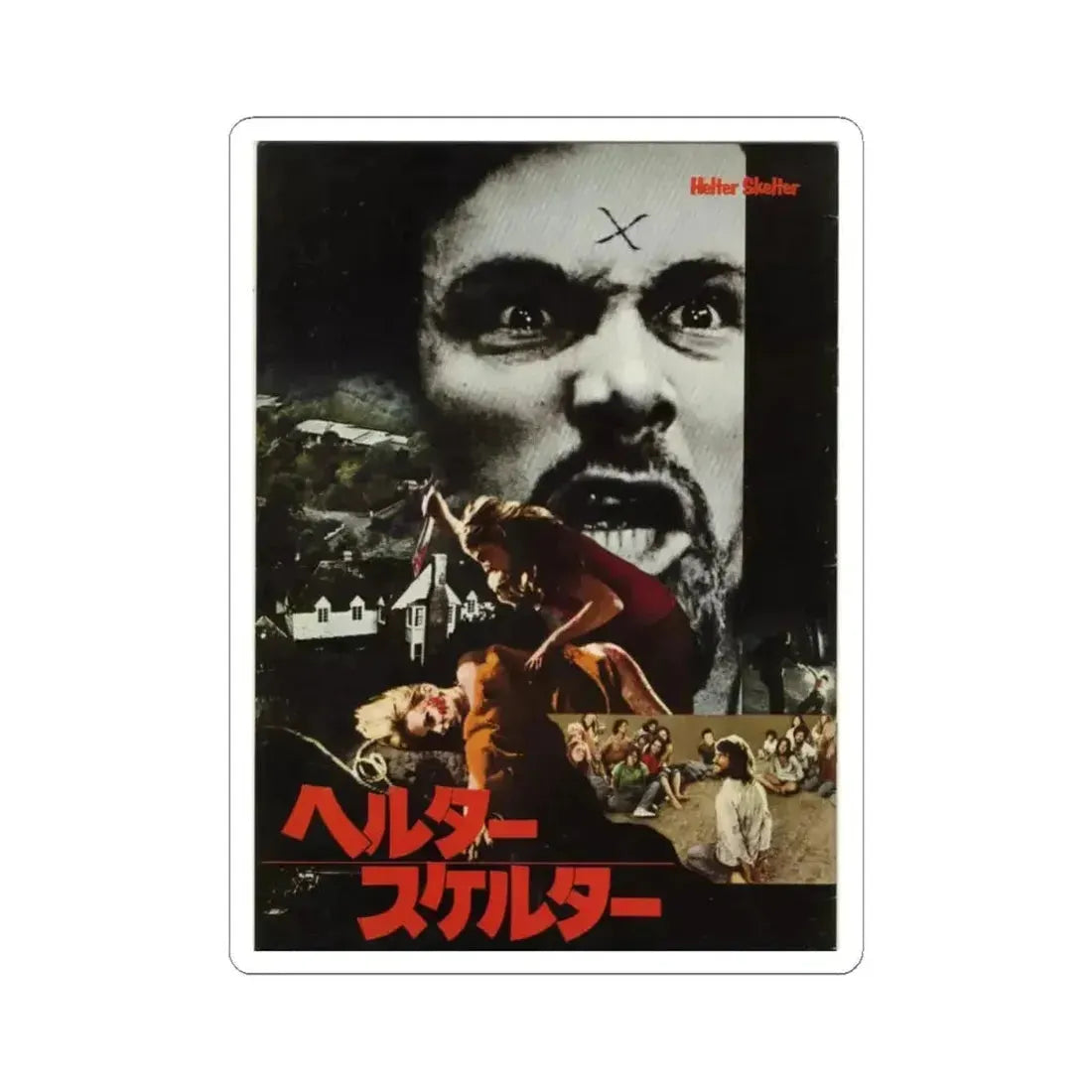 HELTER SKELTER 1976 Movie Poster - STICKER Vinyl Kiss-Cut Decal 4 Inch White - The Sticker Space