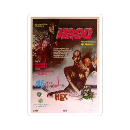HEX 1980 Movie Poster - STICKER Vinyl Kiss-Cut Decal 6 Inch White - The Sticker Space