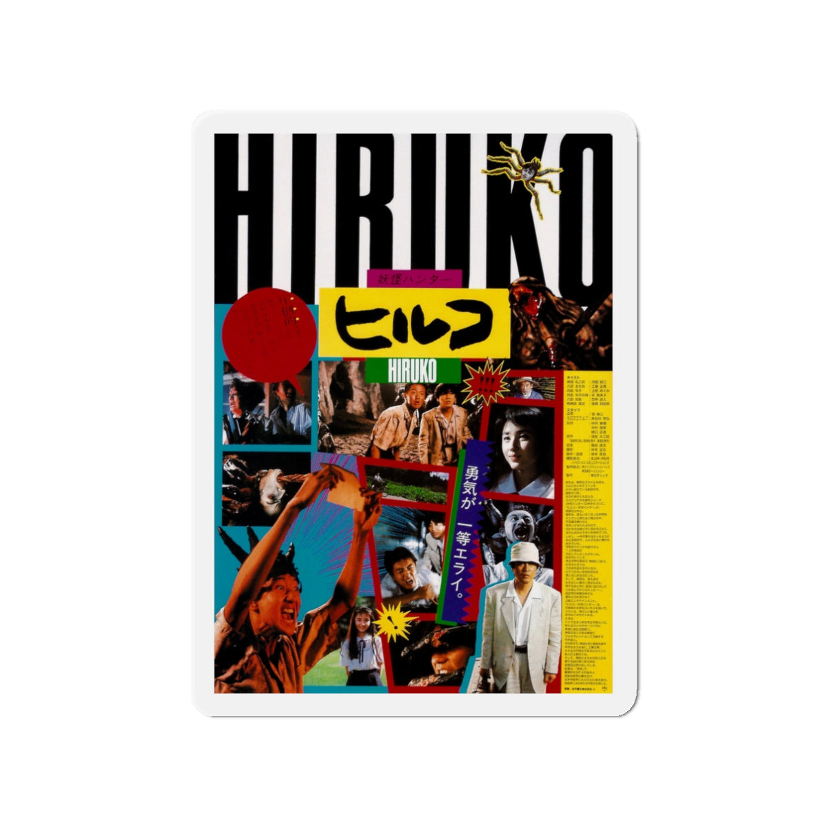 HIRUKO THE GOBLIN 1991 Movie Poster - Die-Cut Magnet-3" x 3"-The Sticker Space