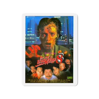 HOME OGRE 8 Movie Poster - Die-Cut Magnet-2" x 2"-The Sticker Space