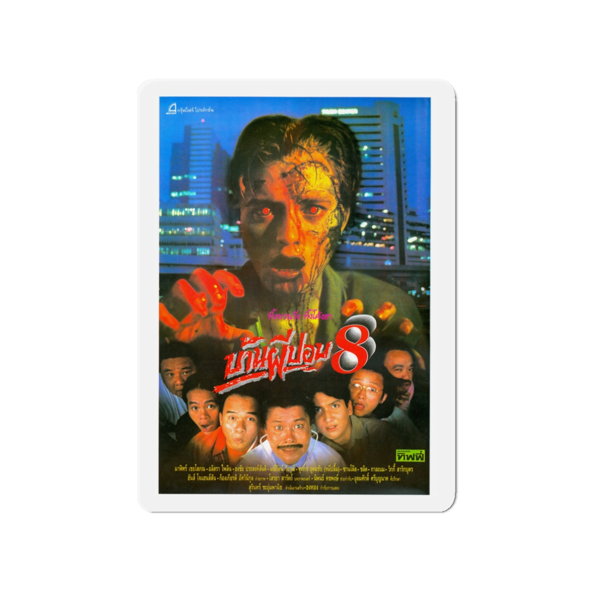 HOME OGRE 8 Movie Poster - Die-Cut Magnet-3" x 3"-The Sticker Space