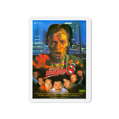 HOME OGRE 8 Movie Poster - Die-Cut Magnet-4" x 4"-The Sticker Space