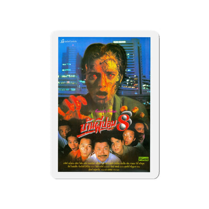 HOME OGRE 8 Movie Poster - Die-Cut Magnet-5" x 5"-The Sticker Space