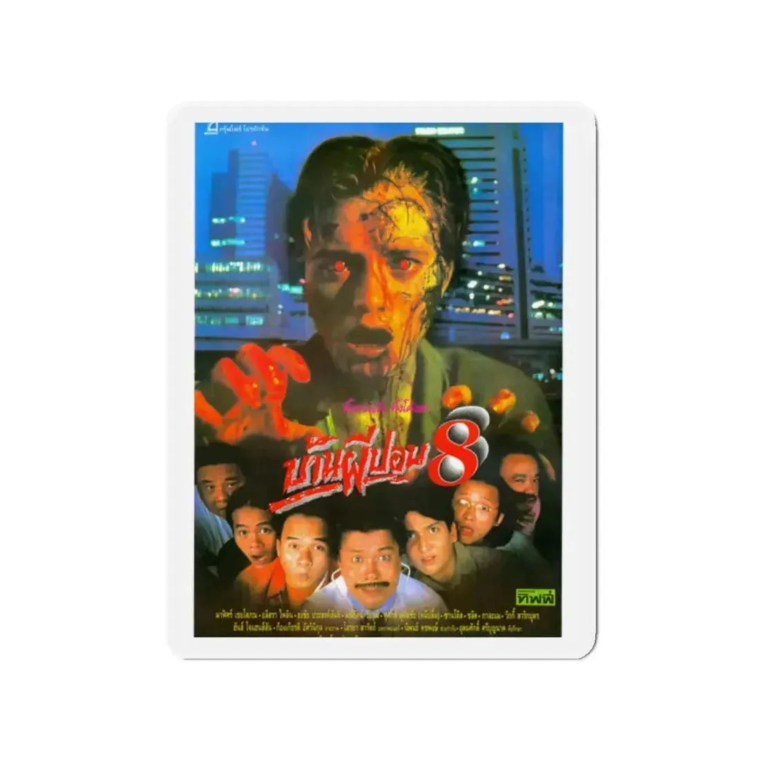 HOME OGRE 8 Movie Poster - Refrigerator Magnet - The Sticker Space