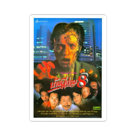 HOME OGRE 8 Movie Poster - STICKER Vinyl Kiss-Cut Decal 2 Inch White - The Sticker Space