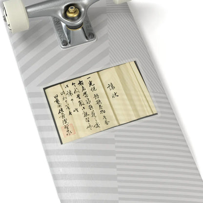 Hon'ami Kōetsu - Twelve Poems from the New Collection of Poems Ancient and Modern - ca. 1620 v16 - STICKER Vinyl Kiss-Cut Decal