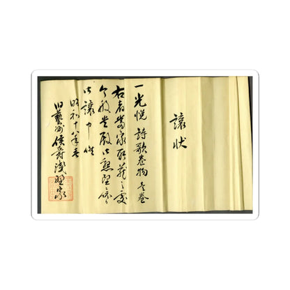 Hon'ami Kōetsu - Twelve Poems from the New Collection of Poems Ancient and Modern - ca. 1620 v16 - STICKER Vinyl Kiss-Cut Decal