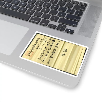 Hon'ami Kōetsu - Twelve Poems from the New Collection of Poems Ancient and Modern - ca. 1620 v16 - STICKER Vinyl Kiss-Cut Decal