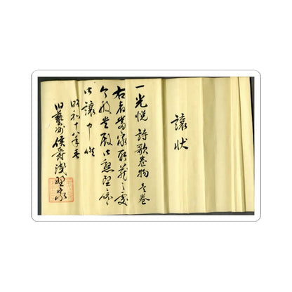 Hon'ami Kōetsu - Twelve Poems from the New Collection of Poems Ancient and Modern - ca. 1620 v16 - STICKER Vinyl Kiss-Cut Decal