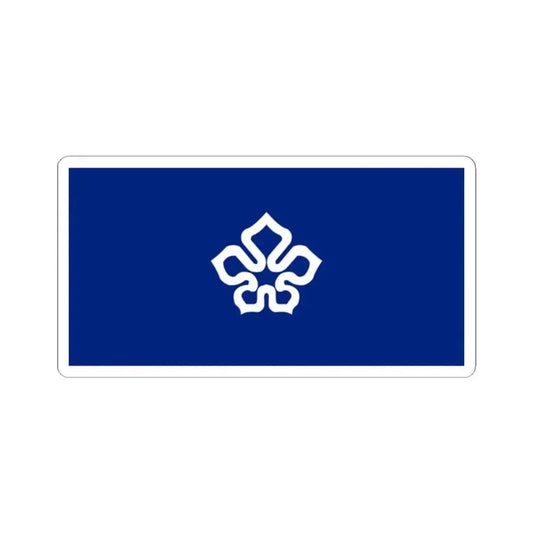 Hong Kong independence flag (China) STICKER Vinyl Kiss-Cut Decal 2 Inch White - The Sticker Space