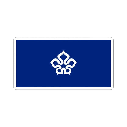 Hong Kong independence flag (China) STICKER Vinyl Kiss-Cut Decal 4 Inch White - The Sticker Space