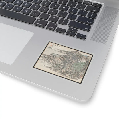 Hongwu - Poems for Jingzhai Presented upon his Triumphant Return from Pacifying Taiwan - 1788 v10 - STICKER Vinyl Kiss-Cut Decal
