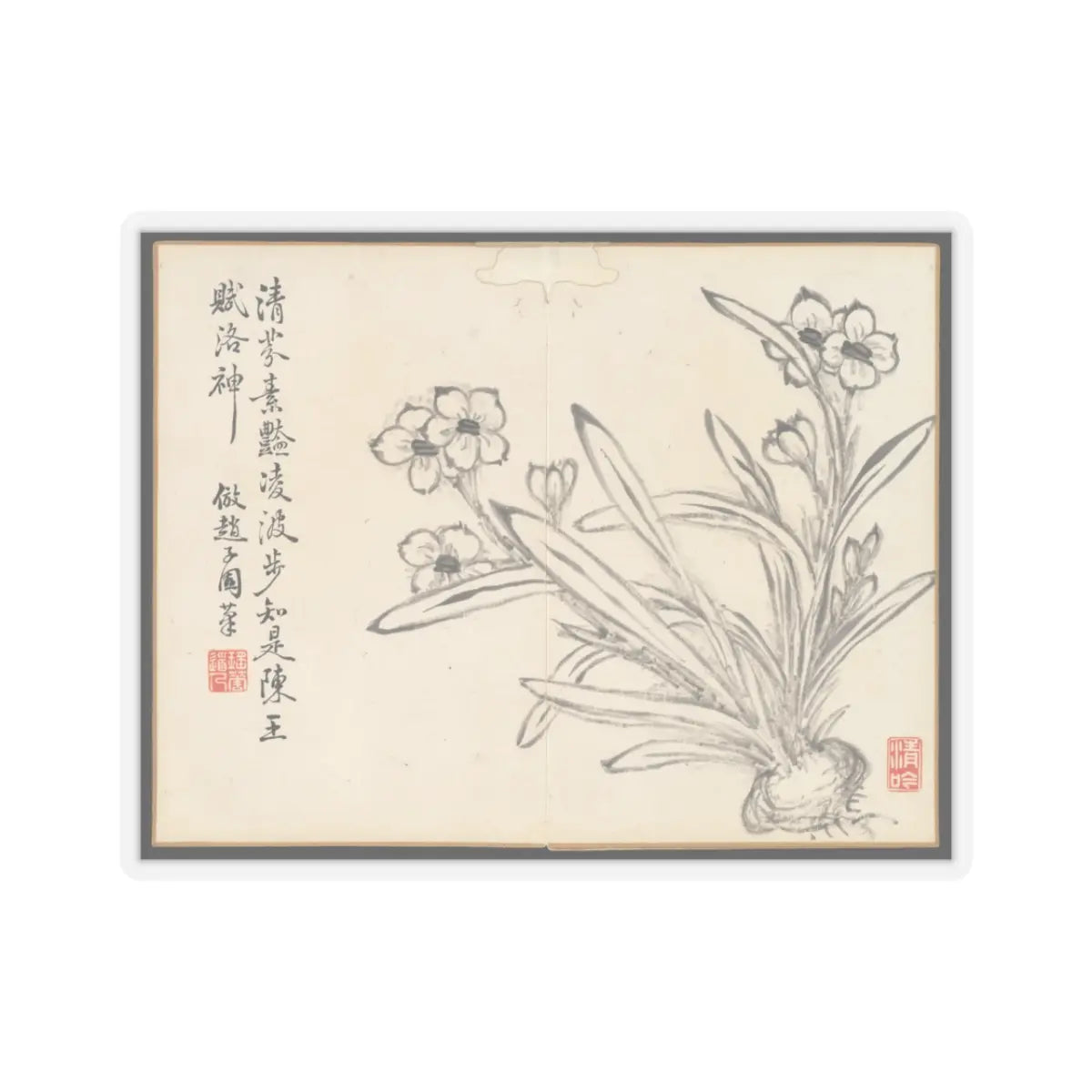 Hongwu - Poems for Jingzhai Presented upon his Triumphant Return from Pacifying Taiwan - 1788 v19 - STICKER Vinyl Kiss-Cut Decal