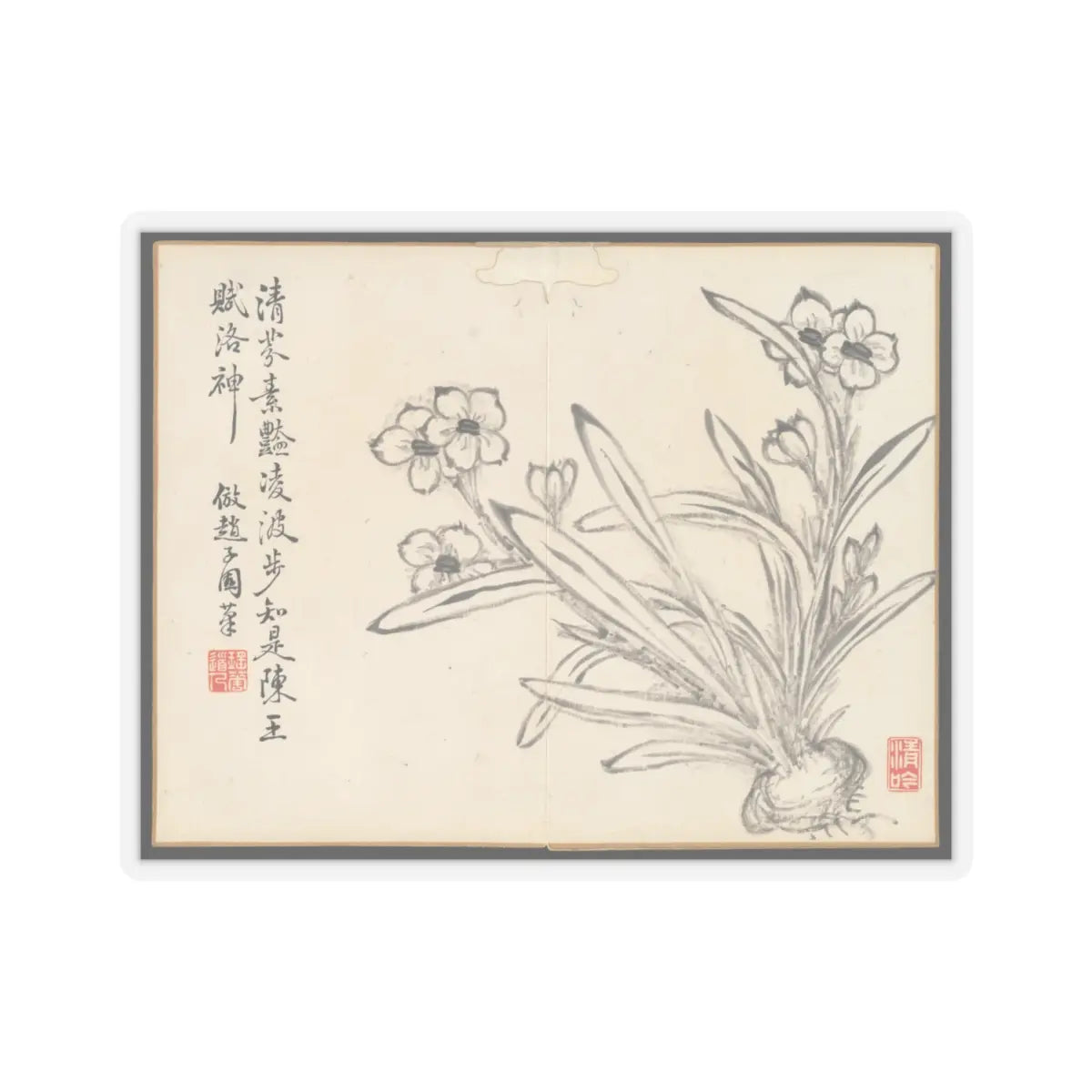 Hongwu - Poems for Jingzhai Presented upon his Triumphant Return from Pacifying Taiwan - 1788 v19 - STICKER Vinyl Kiss-Cut Decal