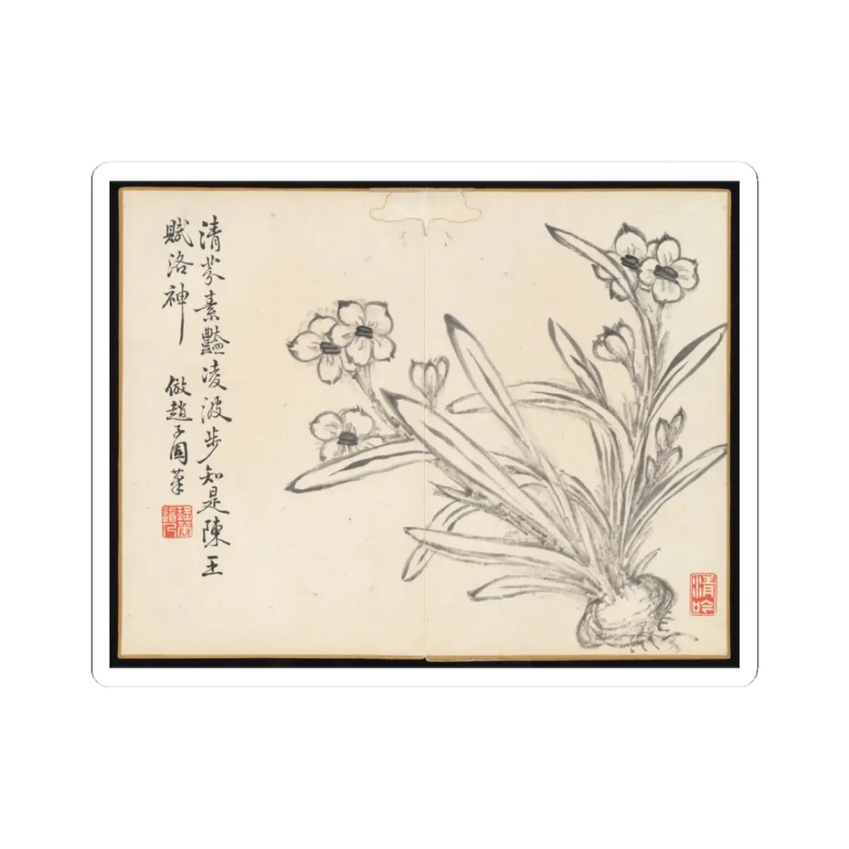 Hongwu - Poems for Jingzhai Presented upon his Triumphant Return from Pacifying Taiwan - 1788 v19 - STICKER Vinyl Kiss-Cut Decal