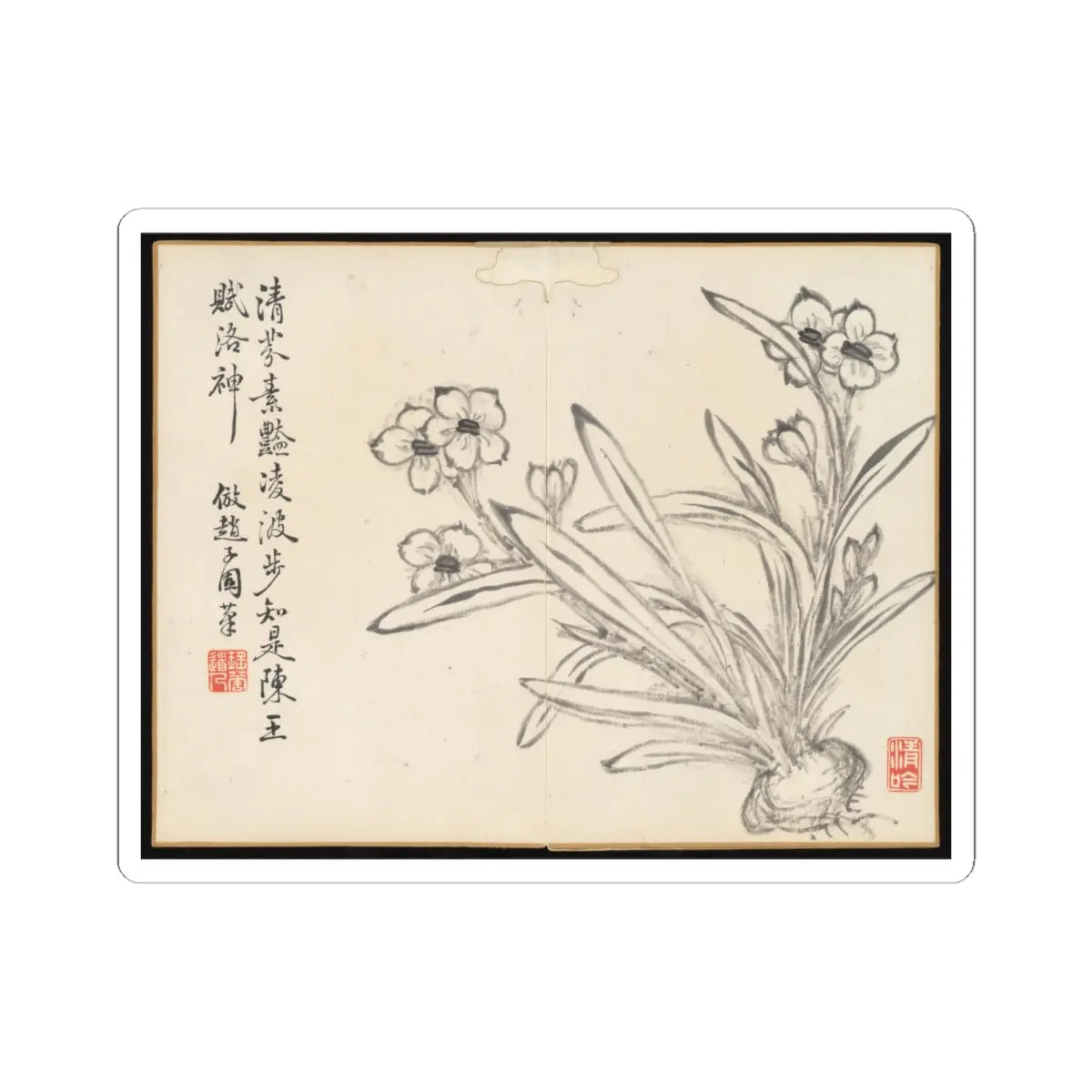 Hongwu - Poems for Jingzhai Presented upon his Triumphant Return from Pacifying Taiwan - 1788 v19 - STICKER Vinyl Kiss-Cut Decal