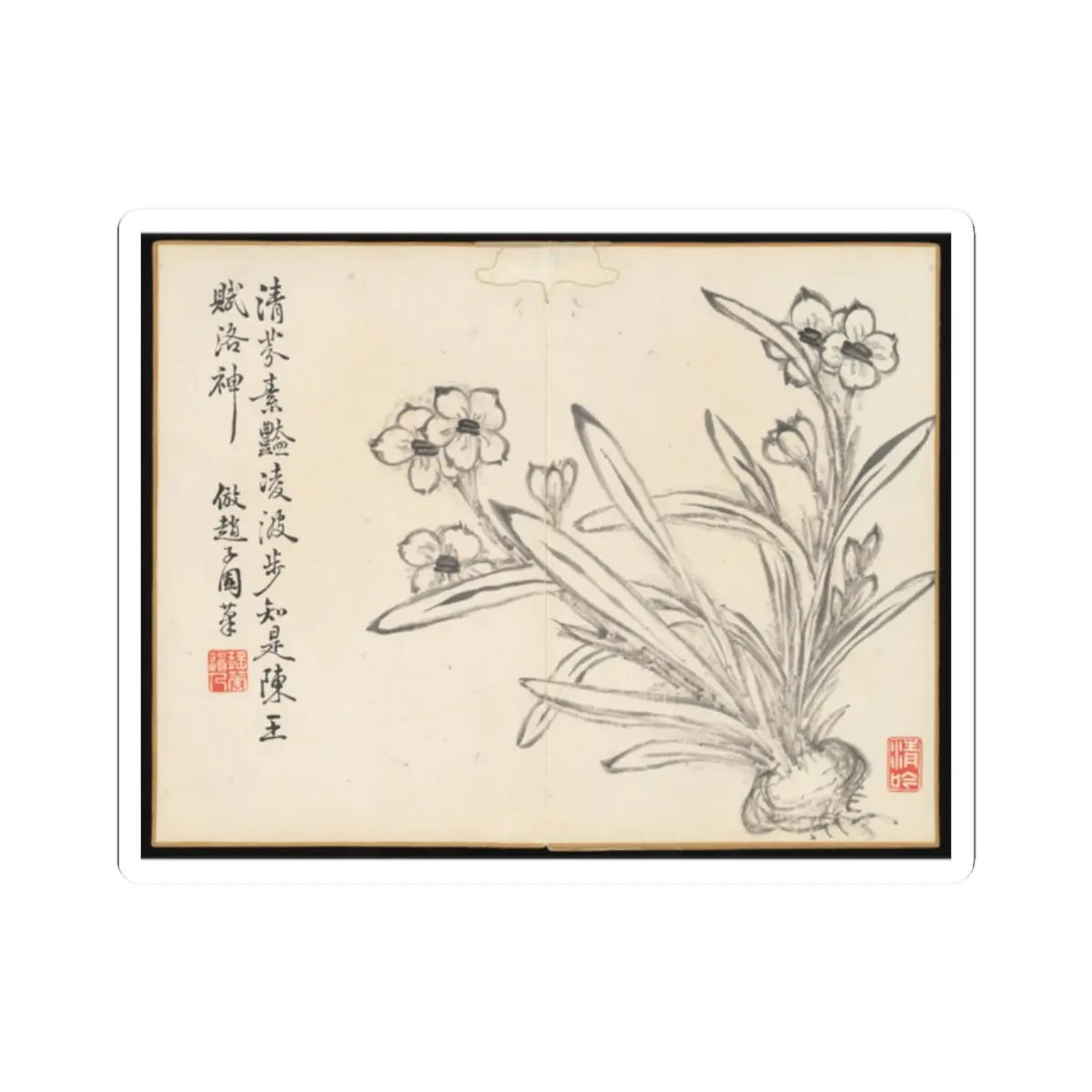 Hongwu - Poems for Jingzhai Presented upon his Triumphant Return from Pacifying Taiwan - 1788 v19 - STICKER Vinyl Kiss-Cut Decal