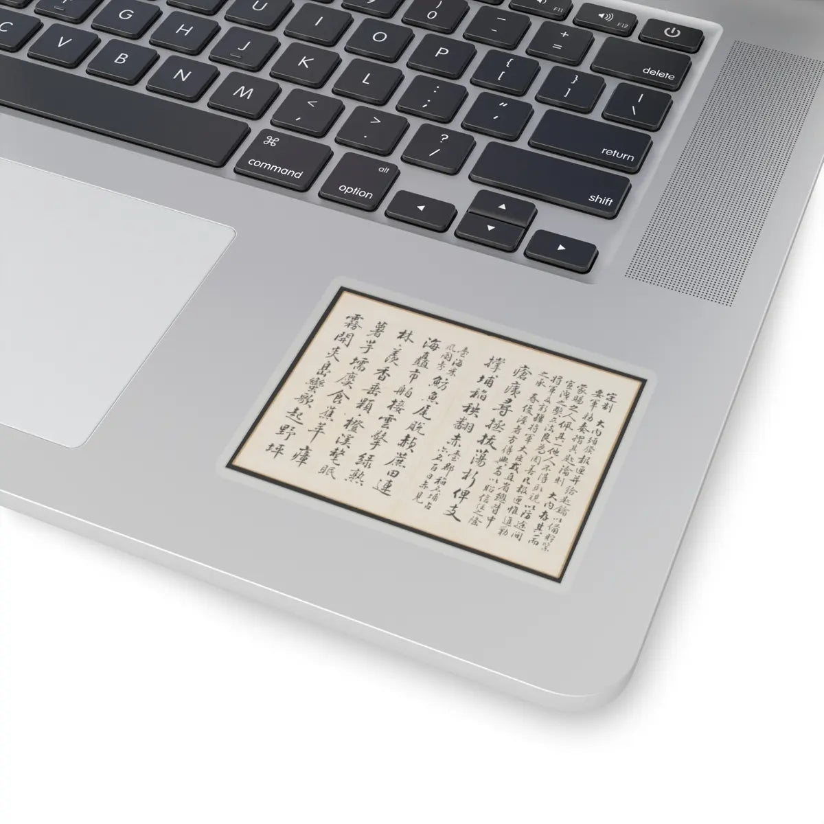 Hongwu - Poems for Jingzhai Presented upon his Triumphant Return from Pacifying Taiwan - 1788 v6 - STICKER Vinyl Kiss-Cut Decal
