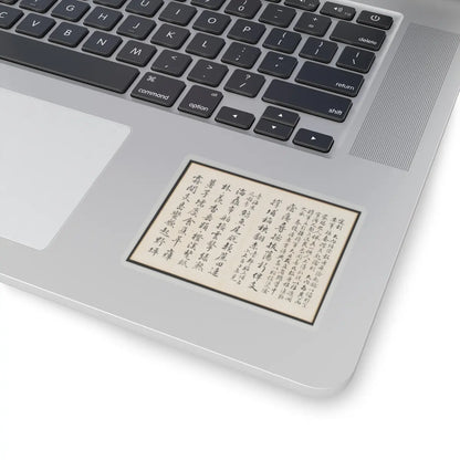 Hongwu - Poems for Jingzhai Presented upon his Triumphant Return from Pacifying Taiwan - 1788 v6 - STICKER Vinyl Kiss-Cut Decal