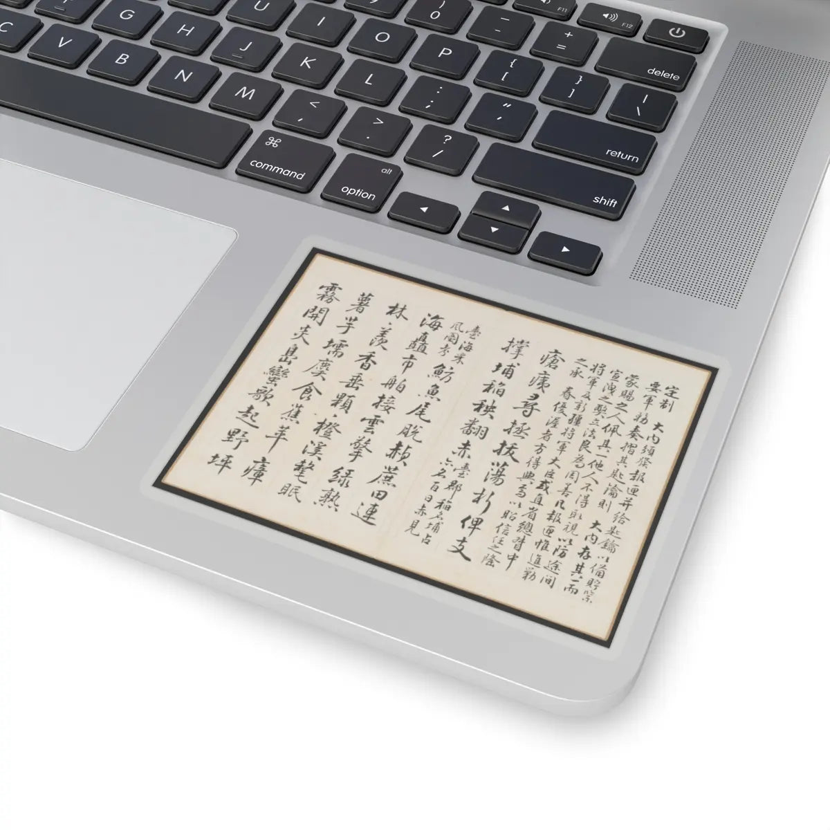 Hongwu - Poems for Jingzhai Presented upon his Triumphant Return from Pacifying Taiwan - 1788 v6 - STICKER Vinyl Kiss-Cut Decal
