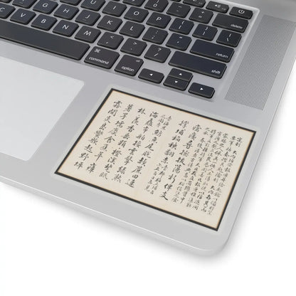 Hongwu - Poems for Jingzhai Presented upon his Triumphant Return from Pacifying Taiwan - 1788 v6 - STICKER Vinyl Kiss-Cut Decal