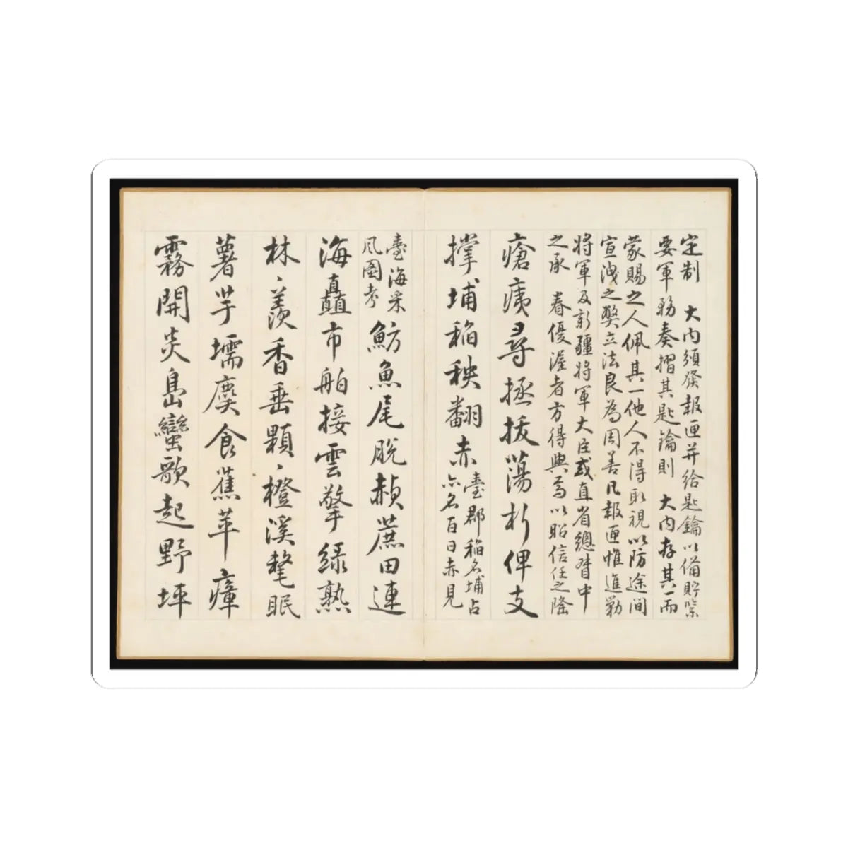 Hongwu - Poems for Jingzhai Presented upon his Triumphant Return from Pacifying Taiwan - 1788 v6 - STICKER Vinyl Kiss-Cut Decal