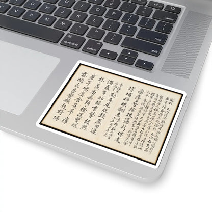 Hongwu - Poems for Jingzhai Presented upon his Triumphant Return from Pacifying Taiwan - 1788 v6 - STICKER Vinyl Kiss-Cut Decal