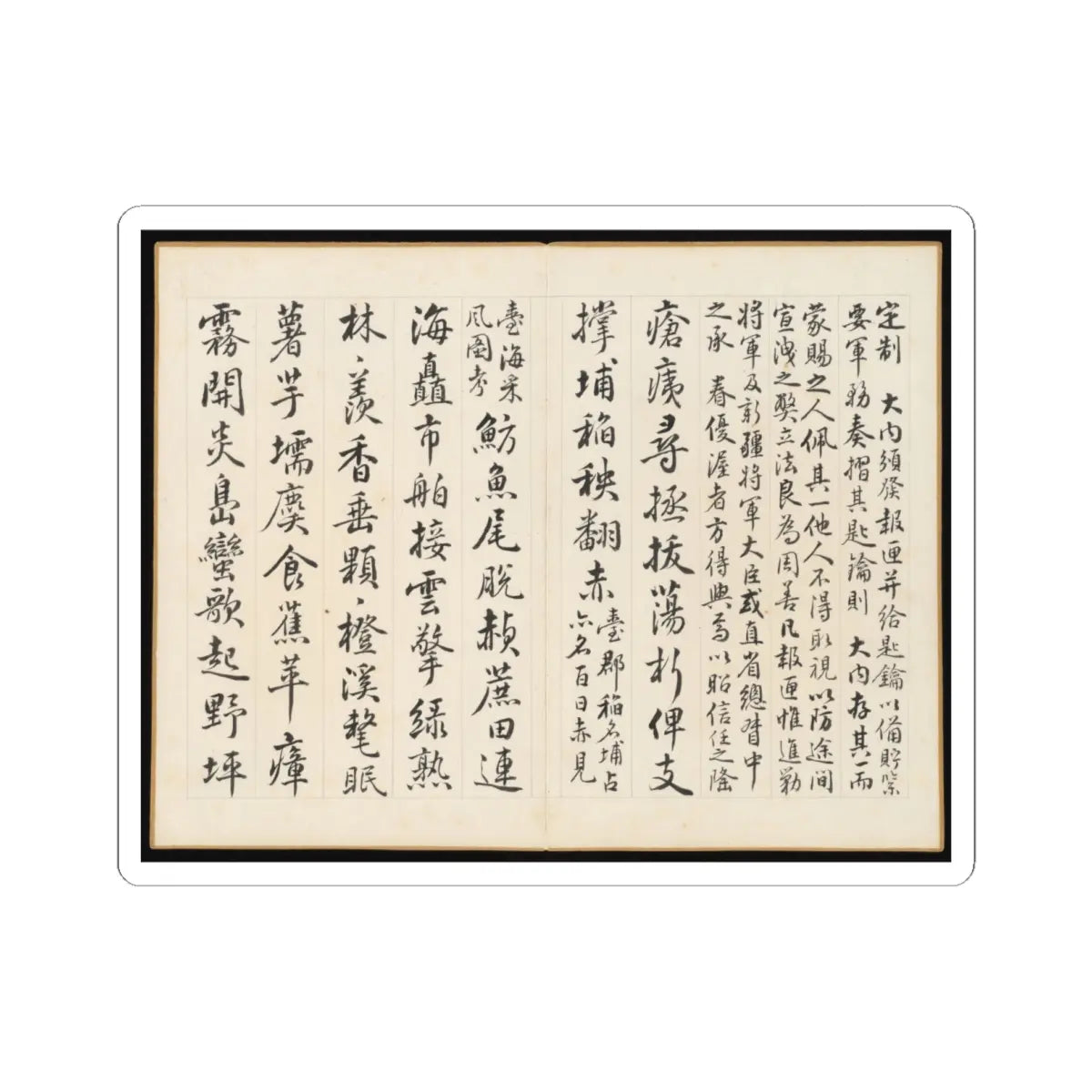 Hongwu - Poems for Jingzhai Presented upon his Triumphant Return from Pacifying Taiwan - 1788 v6 - STICKER Vinyl Kiss-Cut Decal