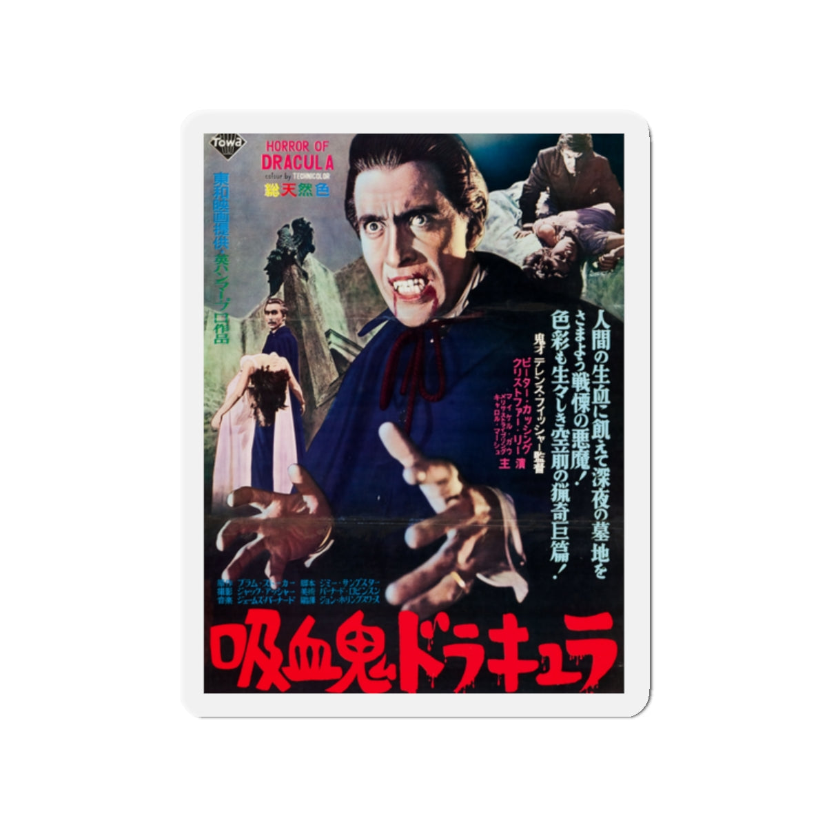 HORROR OF DRACULA (JAPANESE) 1958 Movie Poster - Die-Cut Magnet-2" x 2"-The Sticker Space