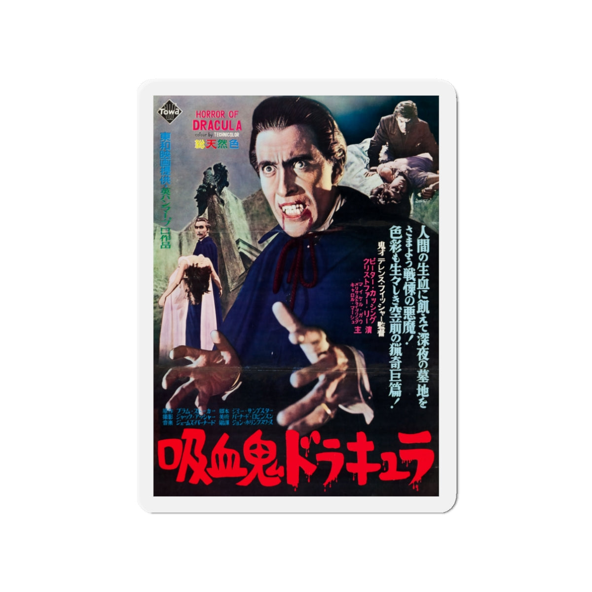 HORROR OF DRACULA (JAPANESE) 1958 Movie Poster - Die-Cut Magnet-3" x 3"-The Sticker Space